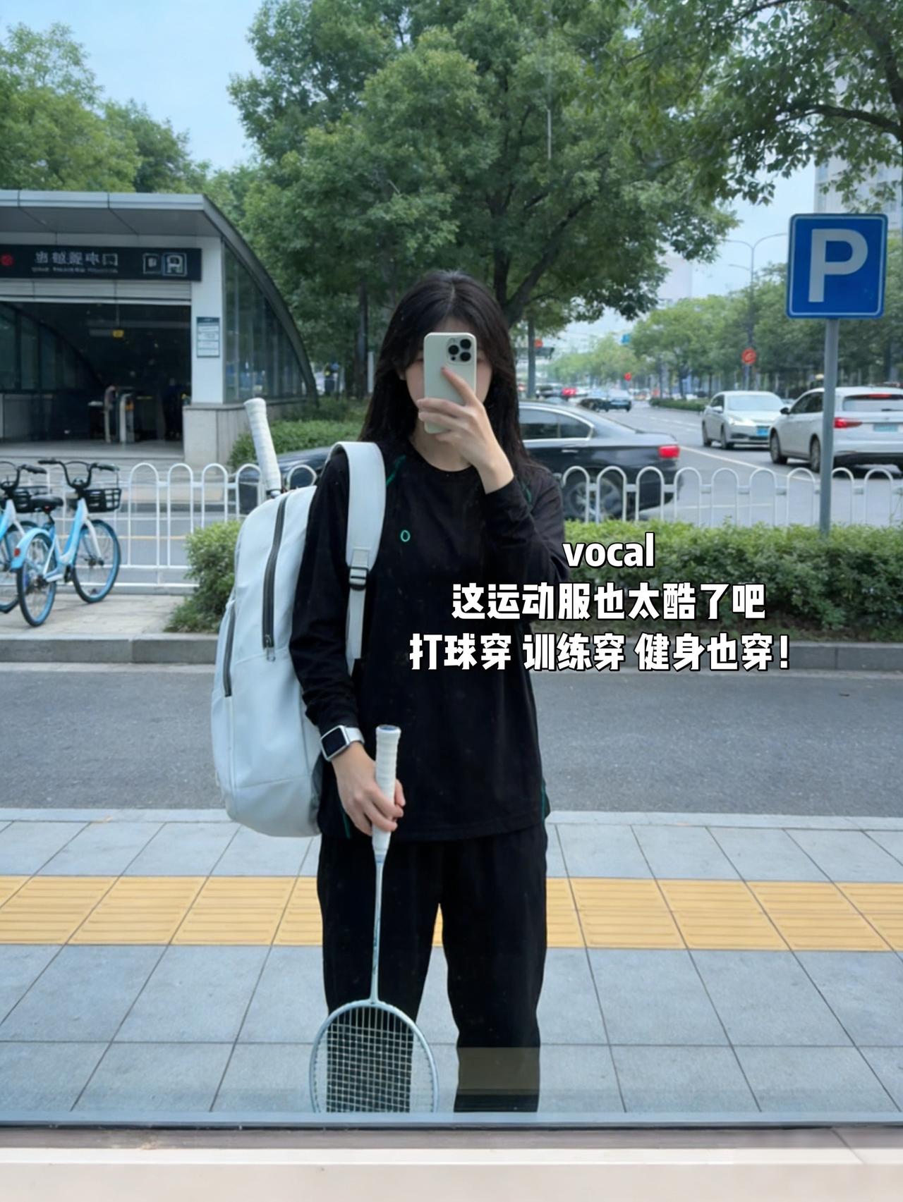 vocal 
这运动服也太酷了吧
打球穿 训练穿 健身也穿！