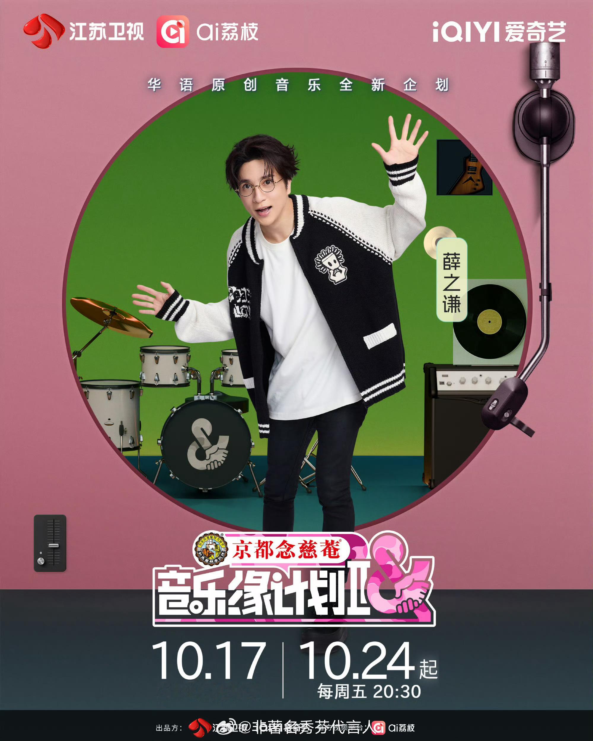 谁家音综声乐导师是全明星阵容啊江苏卫视你是懂我们想看什么的！把薛之谦周深张靓颖刘
