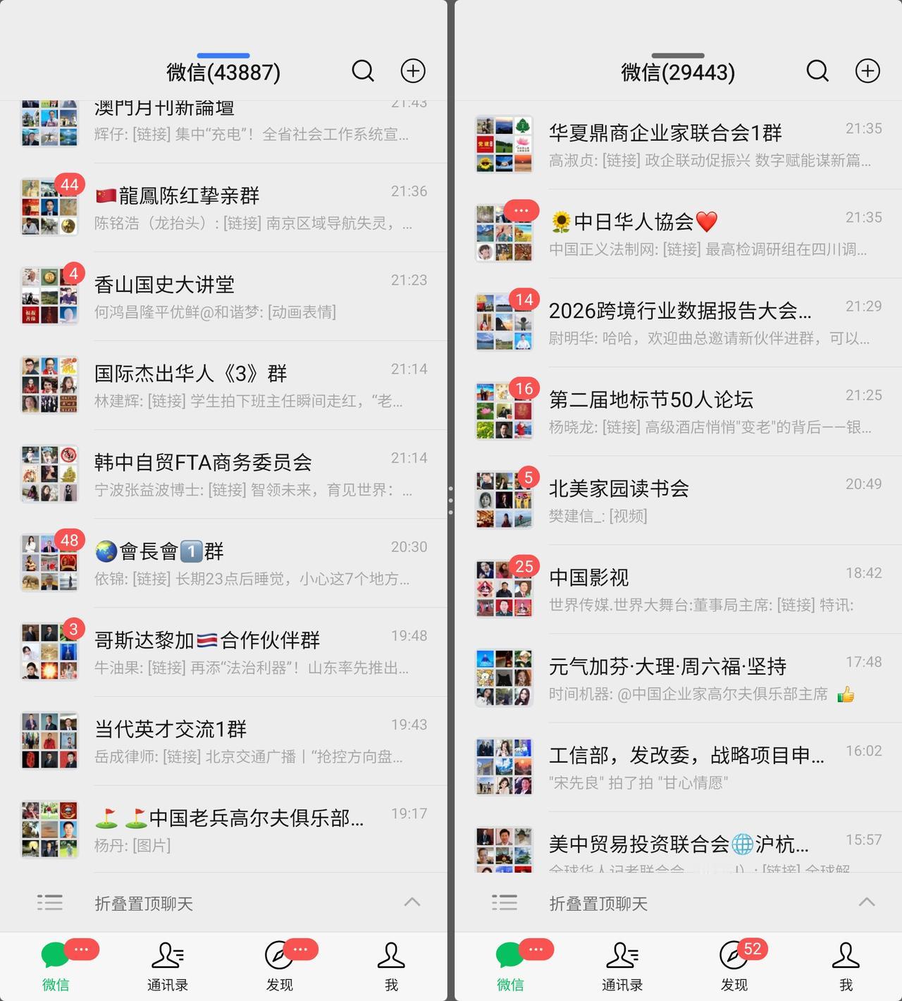 华夏武哥：话题冲榜Top1榜一男神女神企业家3小时7万以上信息基数
为什么有些人