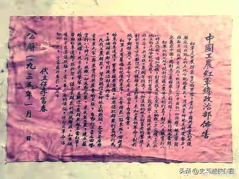 用生命守护17年的红色信物：一张布告背后的布依寨长征往事在遵义会议纪念馆的展柜里