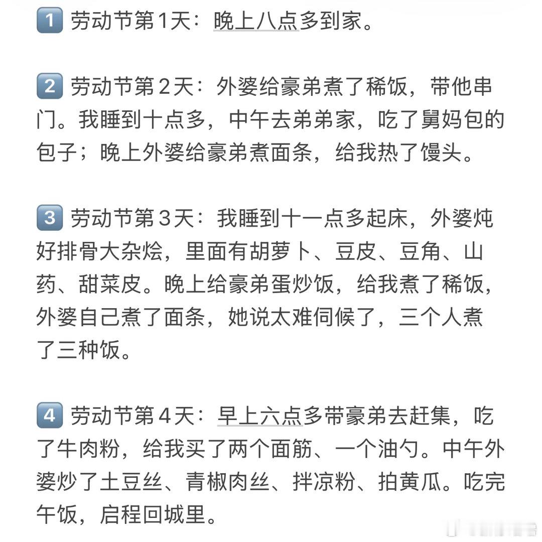 假期圆满收尾，下午正式返程回城里啦✨在家躺平，当了几天无忧无虑的大宝宝啥都被安排