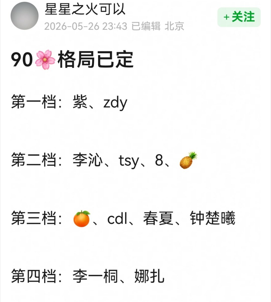 这是按什么排的。。 