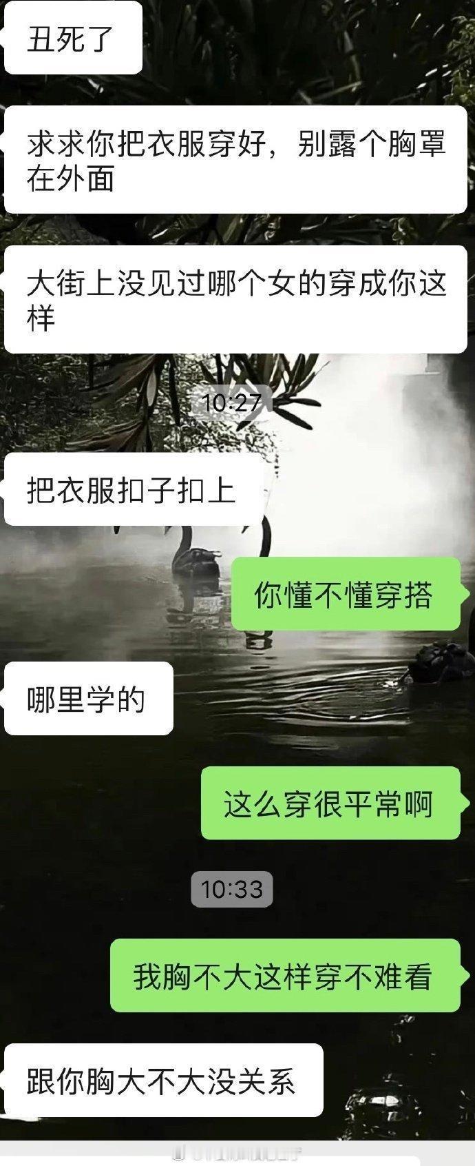 我们来劝你男友别多管闲事