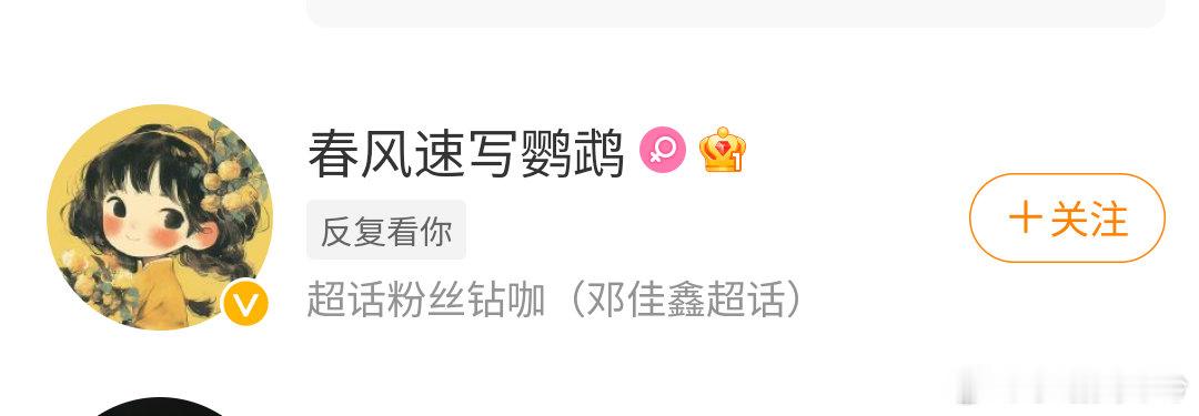 秋千🥹👈🏻 ​​​