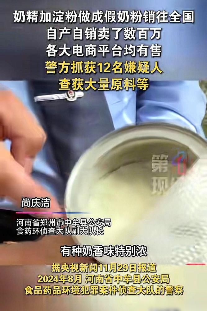 我的天，刚刷到新闻，手都还是凉的。二十多个牌子的“进口奶粉”都是假的，成本才几块