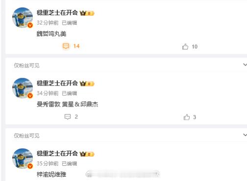 【商务】梓渝 妮维雅 ​​​魏哲鸣  丸美 ​​​黄星&邱鼎杰 曼秀雷敦 ​​​