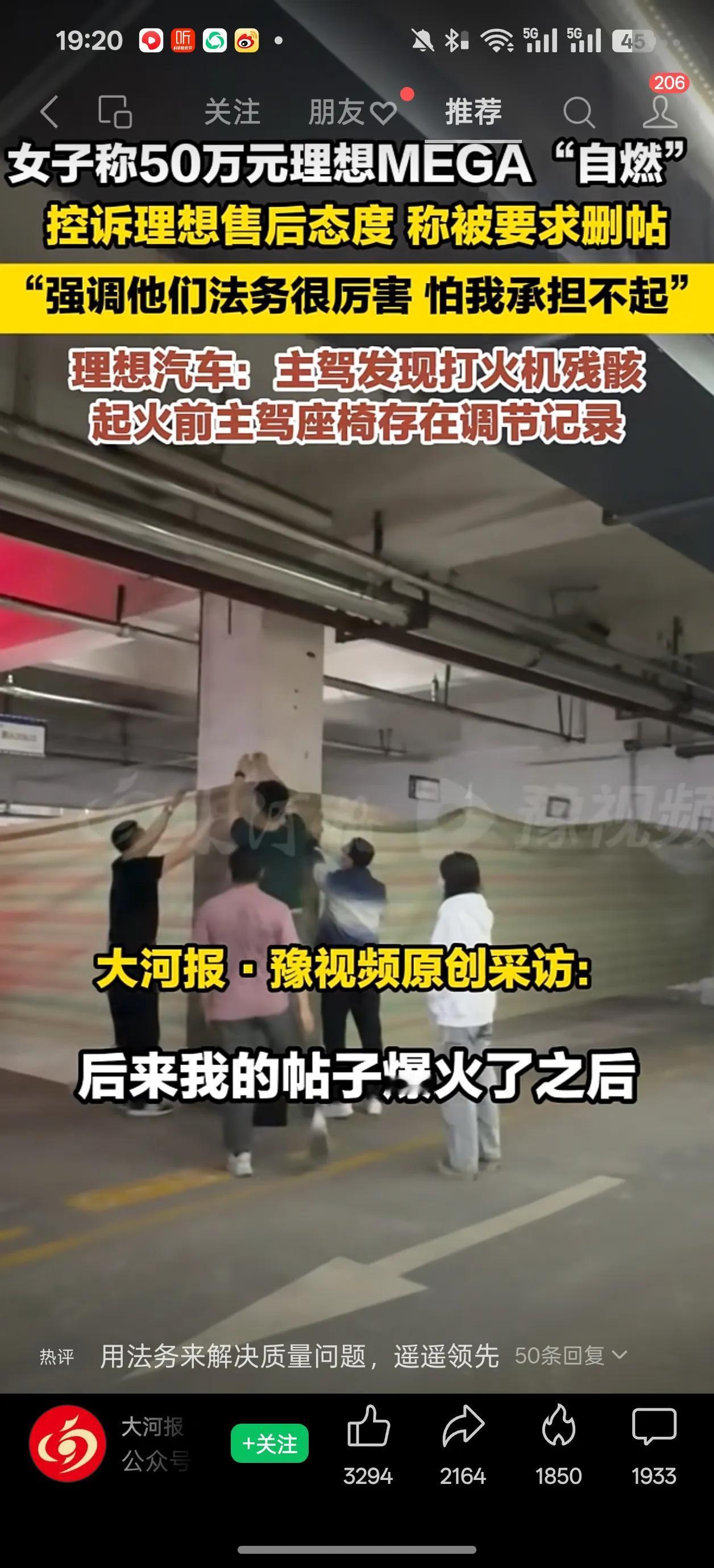 刚看官媒大河报发的一个视频，理想汽车自燃的，不知道真假。
我的理解大致是，理想自