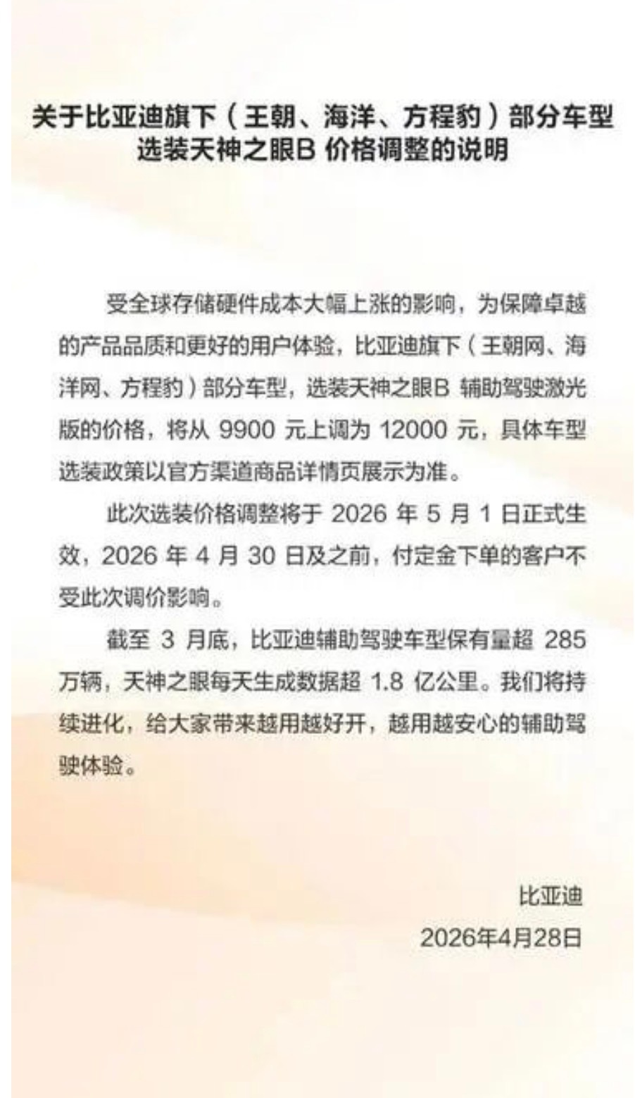 一辆汽车要贵几千，存储成为降本难题，因为到2027年之前，还会涨存储巨头美光，闪