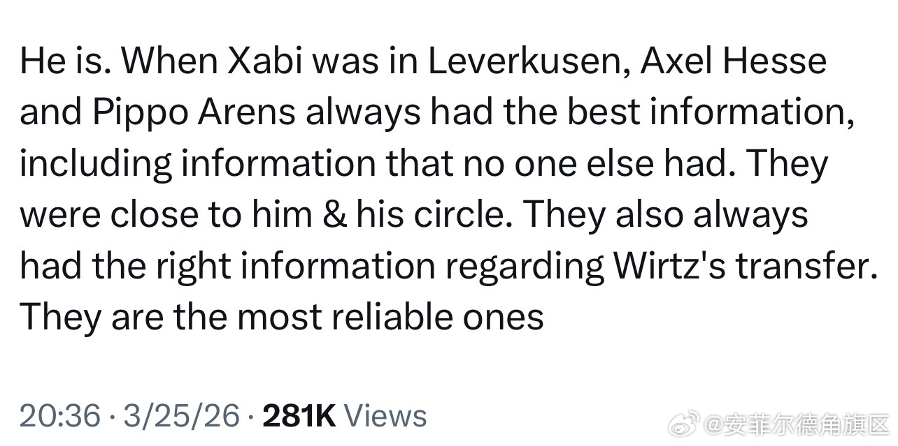 德国图片报的勒沃库森系的记者Axel Hesse（这个人夏窗追维尔茨转会的应该会