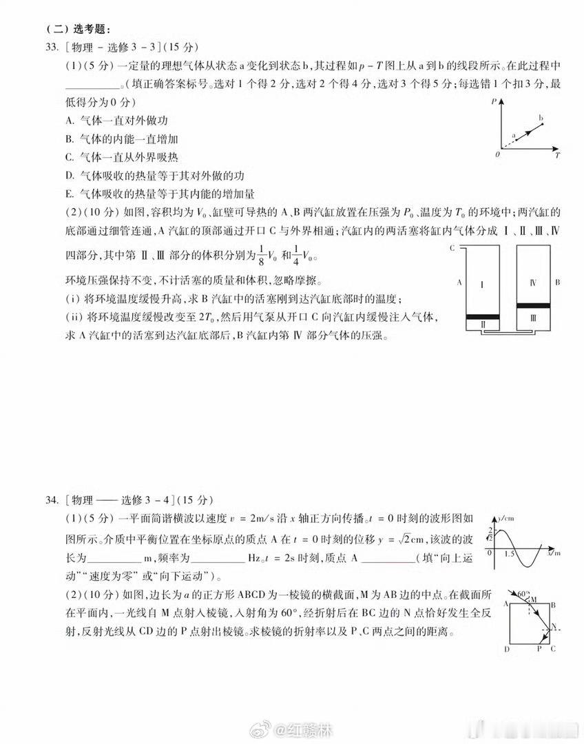 物理一卷考哭了看来出来确实很难也是很命苦了，不知道今年难度能不能拼得上22届。考