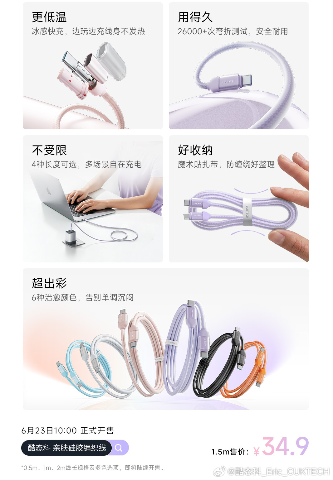 插播发一个我认为我司的手感Goat快充线 cuktech酷态科