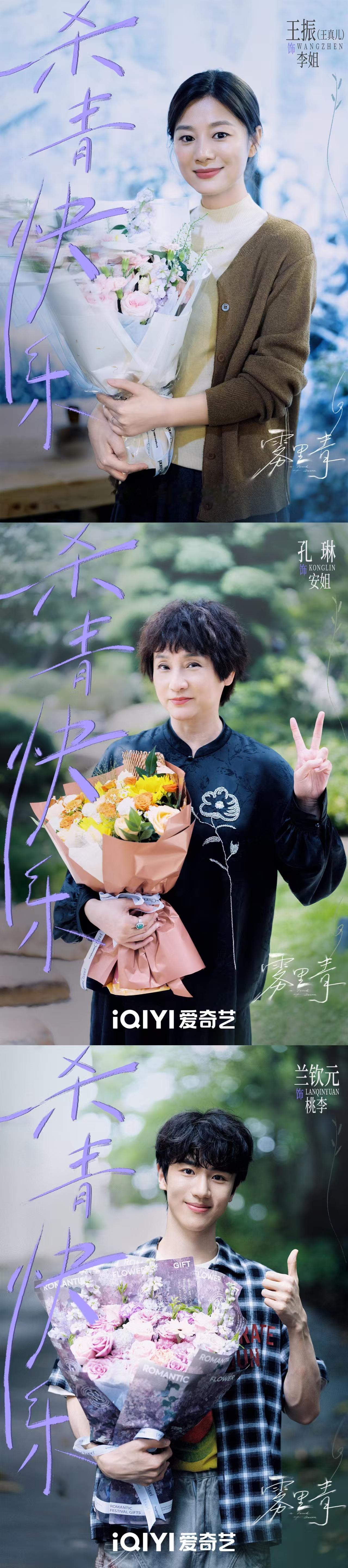 雾里青全阵容快播吧，这阵容光看杀青照已经脑补出一场大戏了。科技感和烟火气的碰撞，