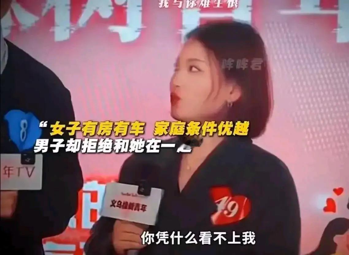女子月薪3万，有房有车，长相还漂亮，可是相亲男把他拒绝了！女子气坏了质问：“你收
