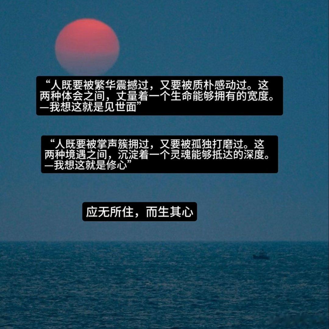 应无所住而生其心 