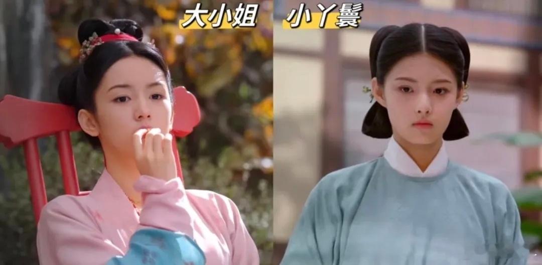 为啥有的古装剧分不清谁是小姐谁是丫鬟？ ​​​