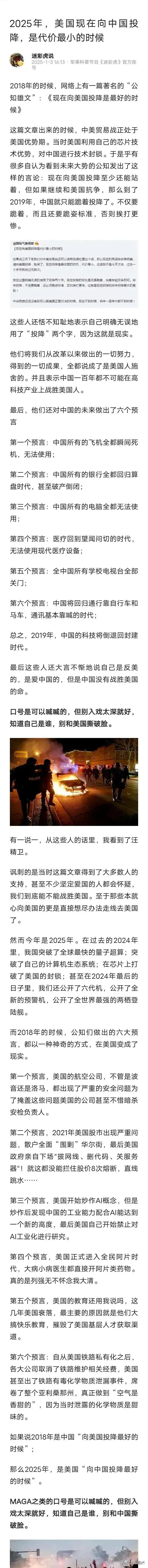 这种投降派字字从国家入手，心里打的全都是个人利益的小算盘。