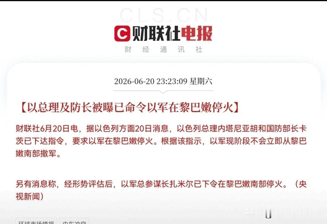 下周A股到底怎么走！

周末中东局势传来三大利好消息，直接影响下周A股走势。
