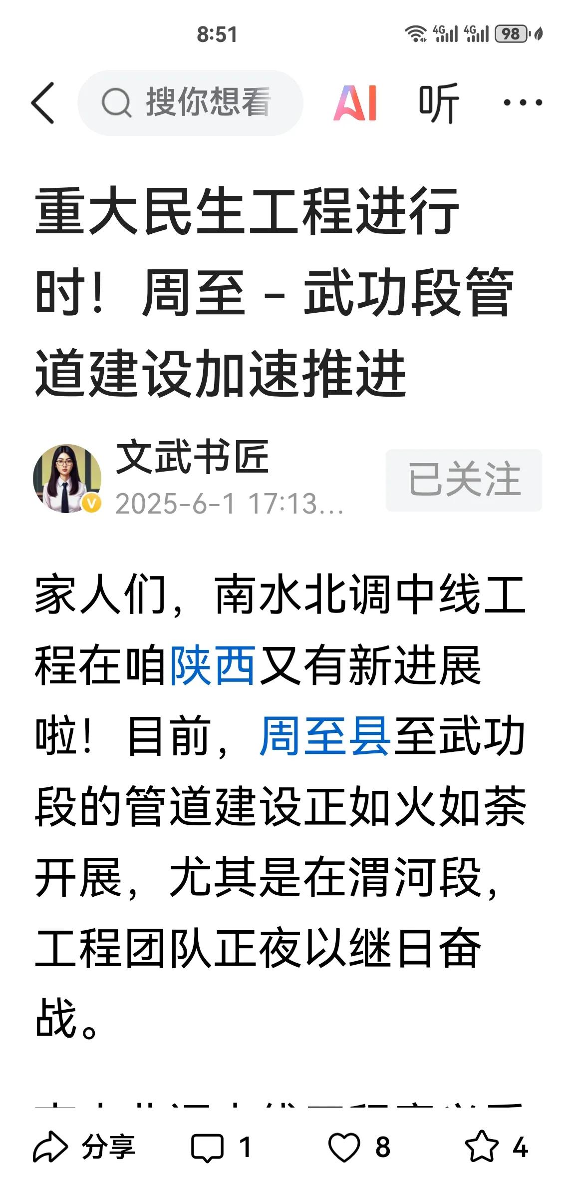 这个工程真是垃圾设计，既然是穿渭河引汉济渭通水管道为啥要高架？不要以没有钱为借口