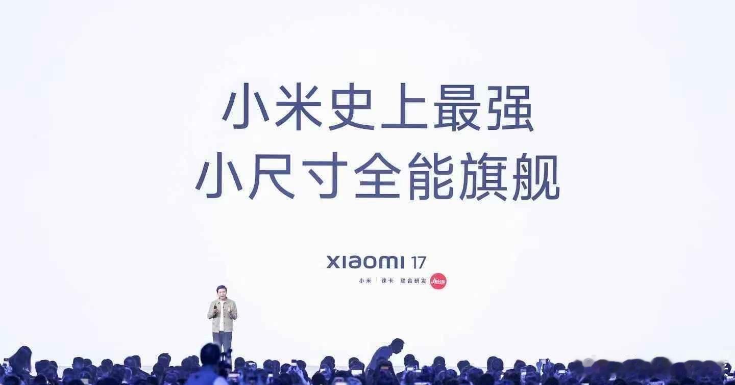 雷军今晚在发布会公布了小米17配置，不得不说真有点东西啊！这几个点还挺实在的。全