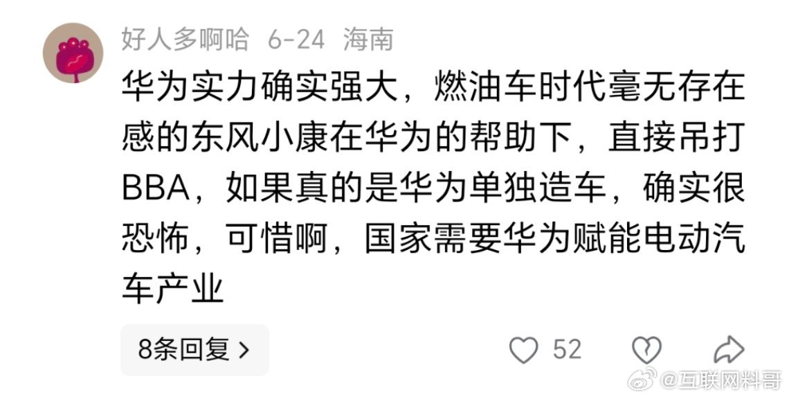 关于华为单独造车的认知！直击本质！ ​​​