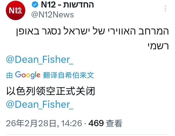 美伊对峙以色列宣布袭击伊朗以色列率先进攻，同时加强防守，该轮到伊朗反击了。 