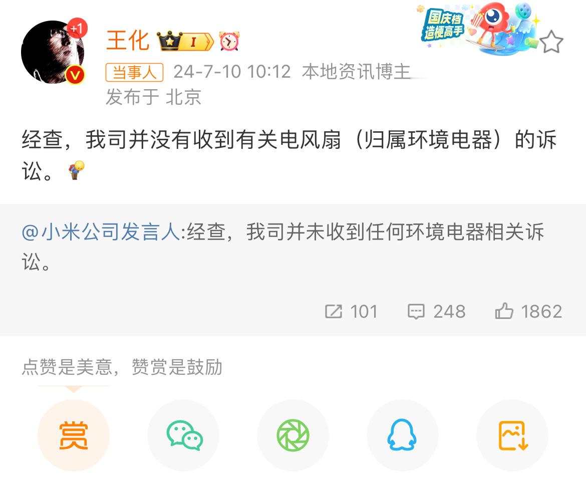 #小米回应被格力起诉#  这事儿我特意让子弹飞一会，有些人一看到格力称侵权人败诉