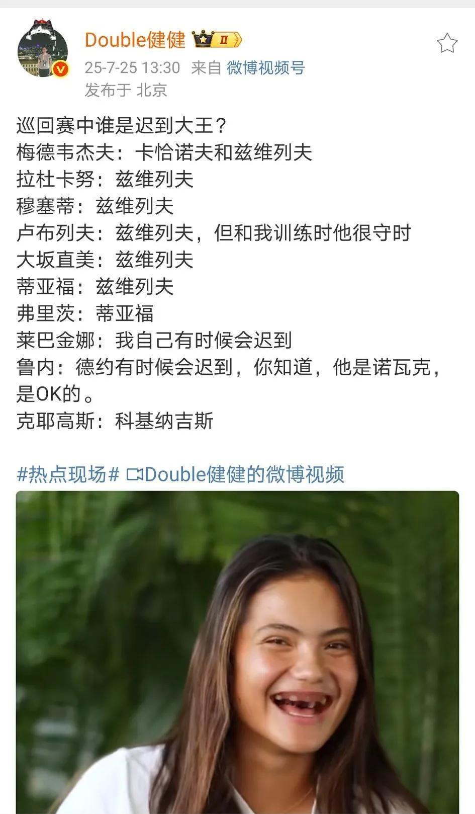紫薇的迟到是有名的，记得当初费雷罗就是因为他态度散漫经常打乱训练计划还老迟到，一