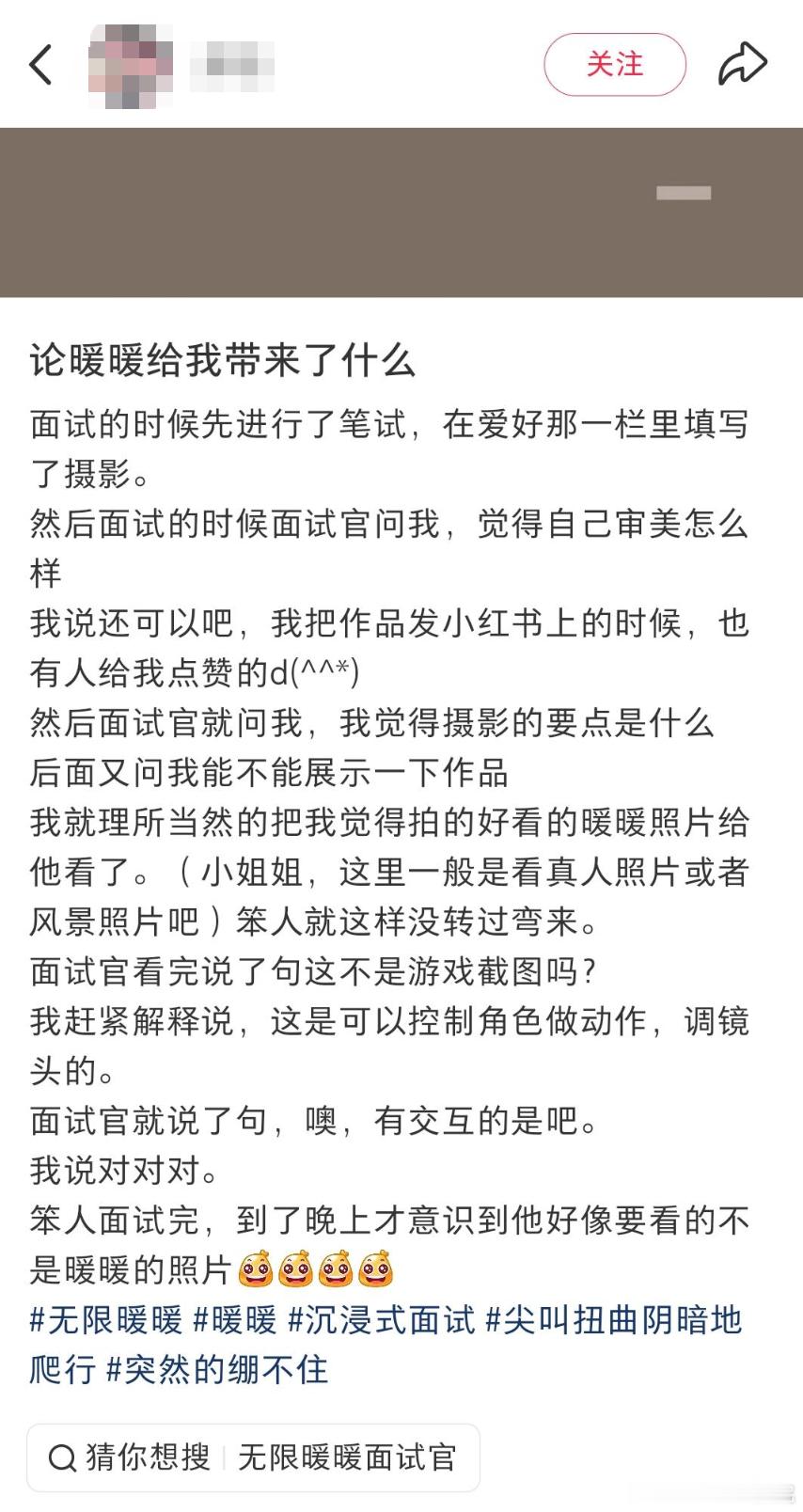 跟那个面试美甲师的一起入典吧😅 ​​​