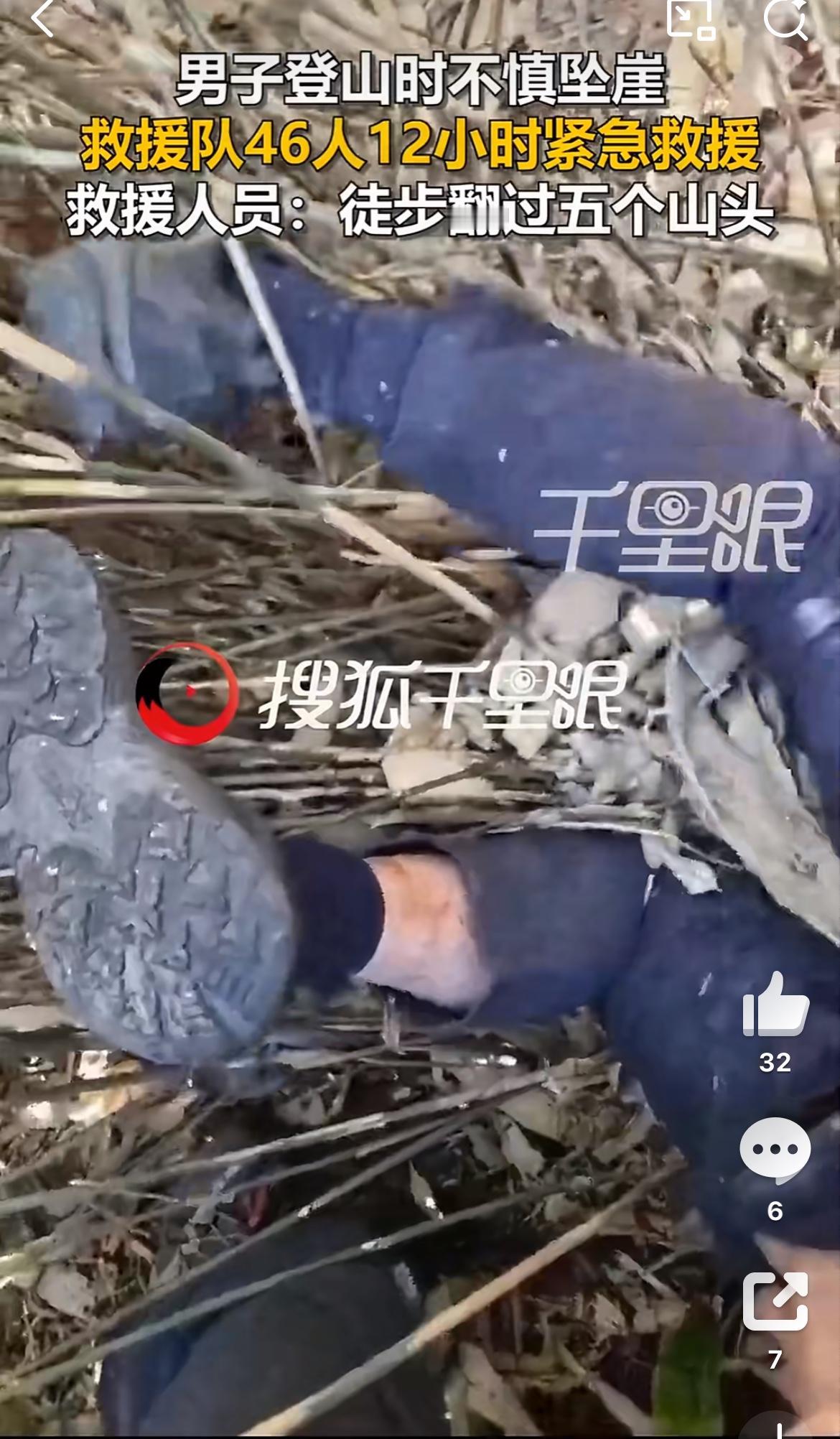 一驴友徒步江西赣州五指峰坠崖，46人花近4小时救援，出动无人机。事情发生于1月1