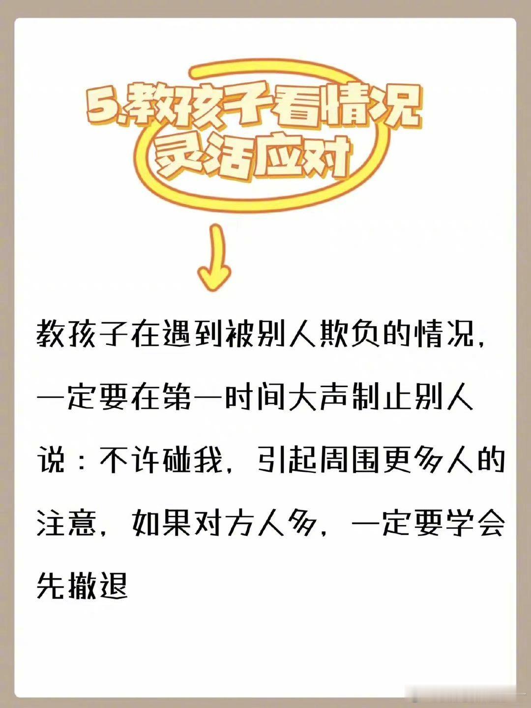 孩子在学校被欺负，打回去真的有用？ 