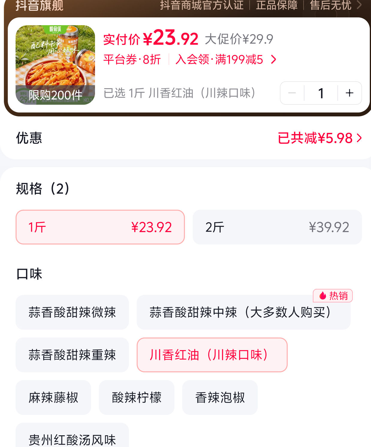 我在思考买哪个口味 
