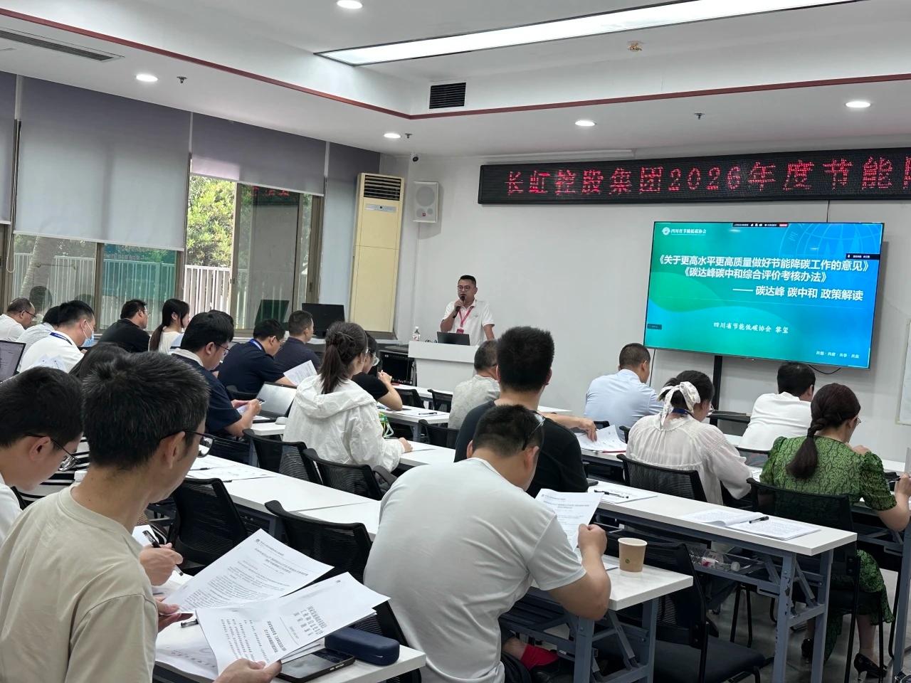 长虹控股集团双碳动作解读：布局零碳工厂，抢占绿色制造示范红利
 
一、事件核心背