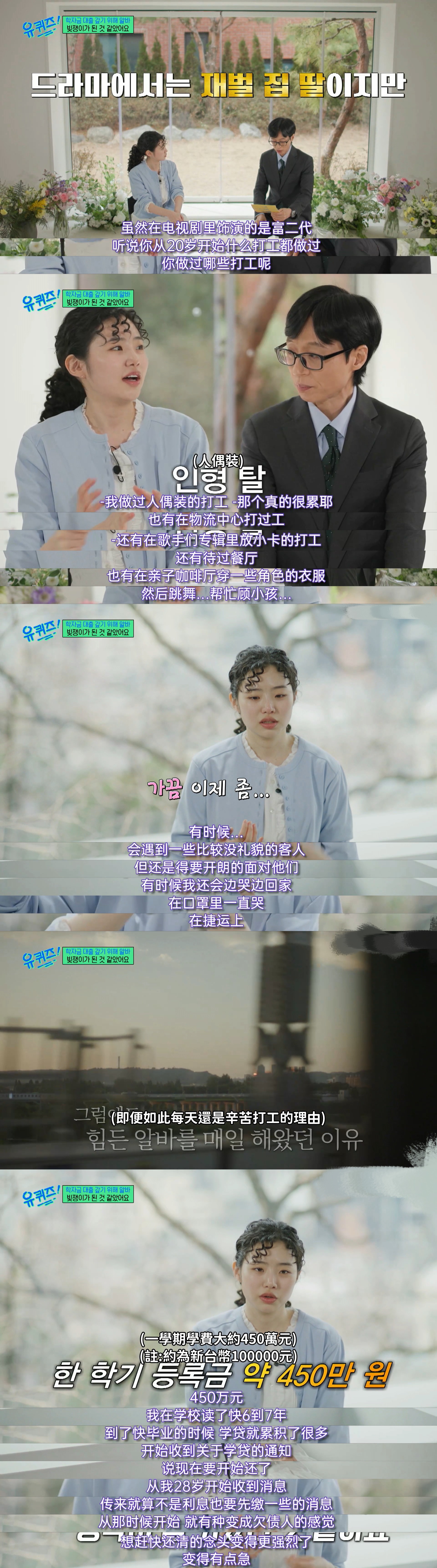 在＜卧底洪小姐＞中饰演诺拉的演员崔智秀小姐姐这期的油葵子把我哭惨了😭她为了还学