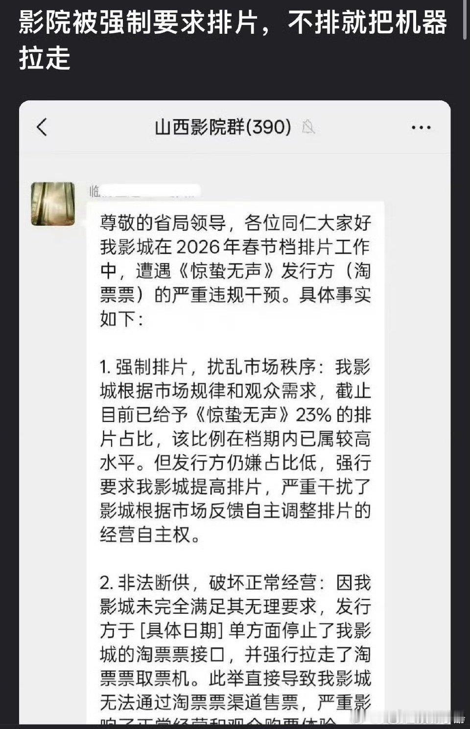 真的假的？易烊千玺新电影《惊蛰无声》这个🍉单凭一张截图聊天记录感觉可信度不高。