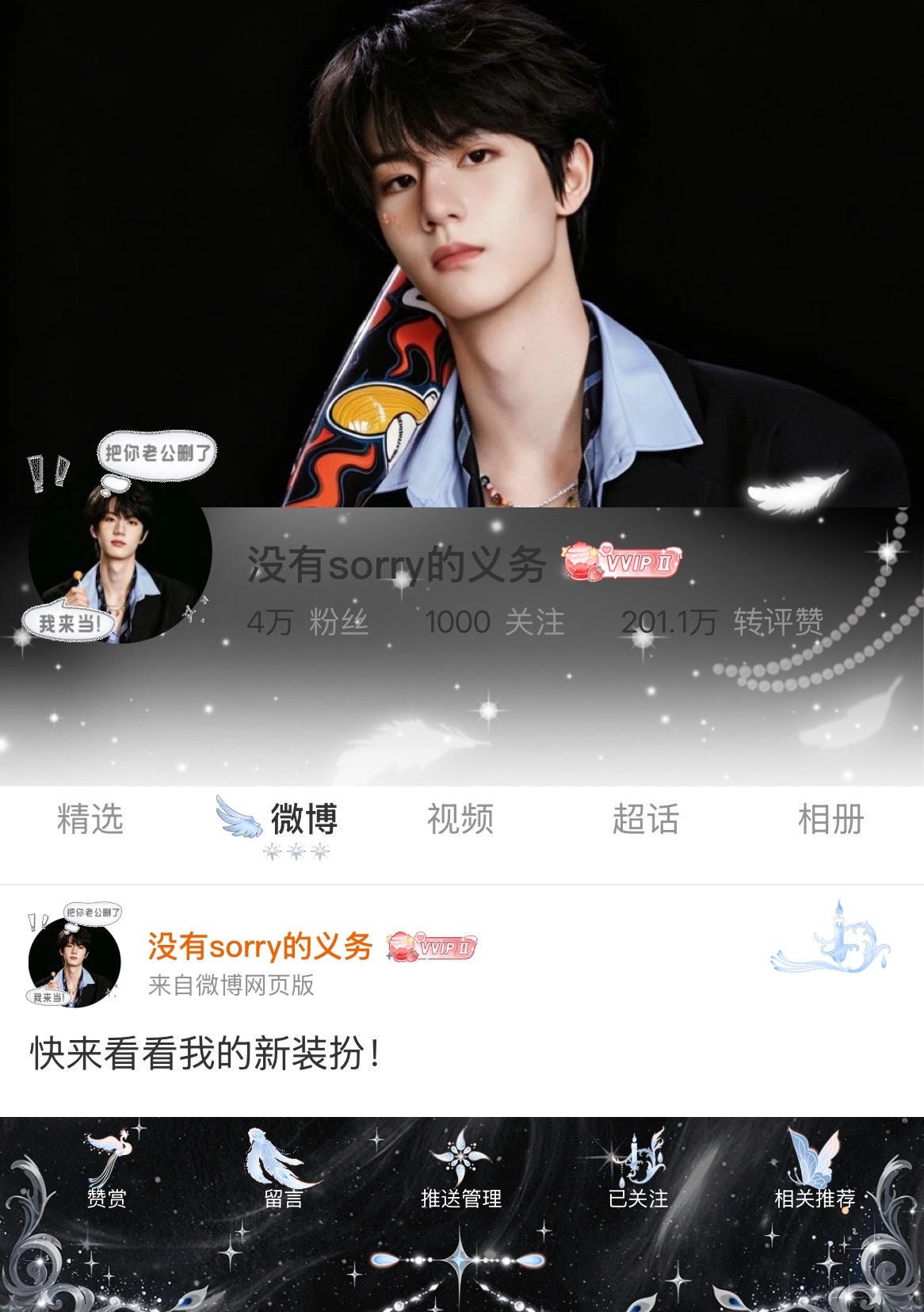啥也不说了你们自己点进我的主页品 