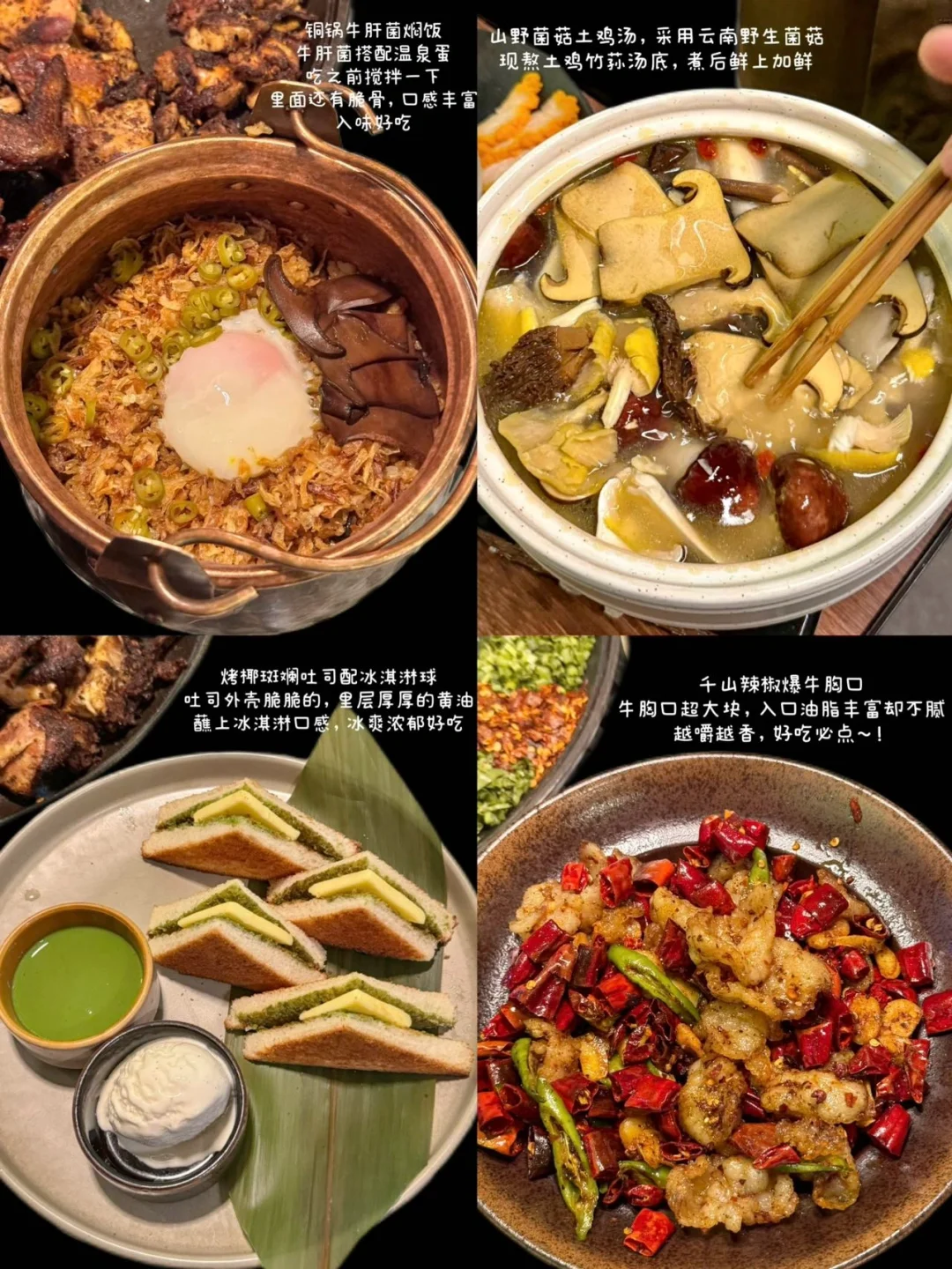 三刷山蕉，我的菜单已固定下来，这样点不踩雷