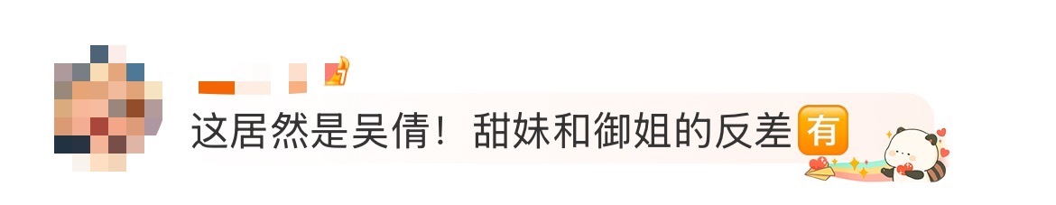 这居然是吴倩 眼前的吴倩令人惊叹，黑长直御姐风范尽显，彻底颠覆了以往甜妹的固有印
