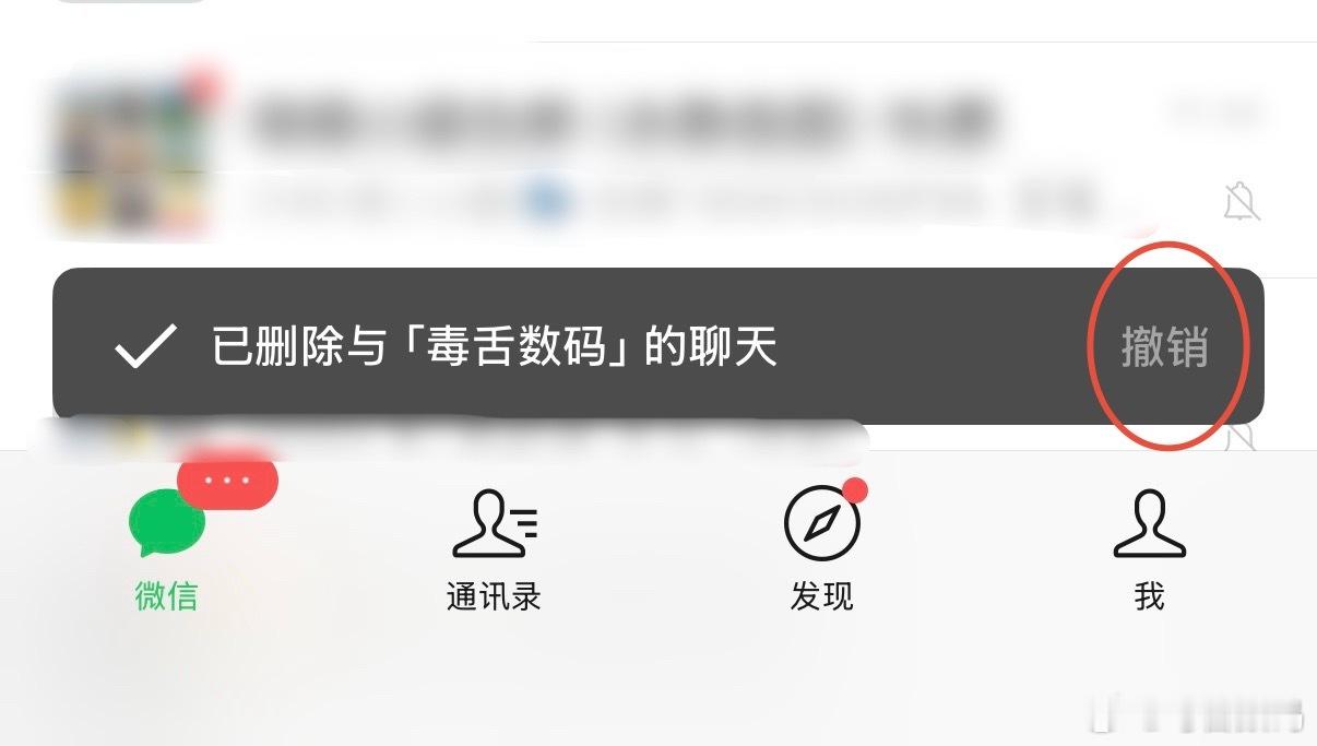 微信 后悔药微信怎么最近搞了这么多新功能[doge] ​​​