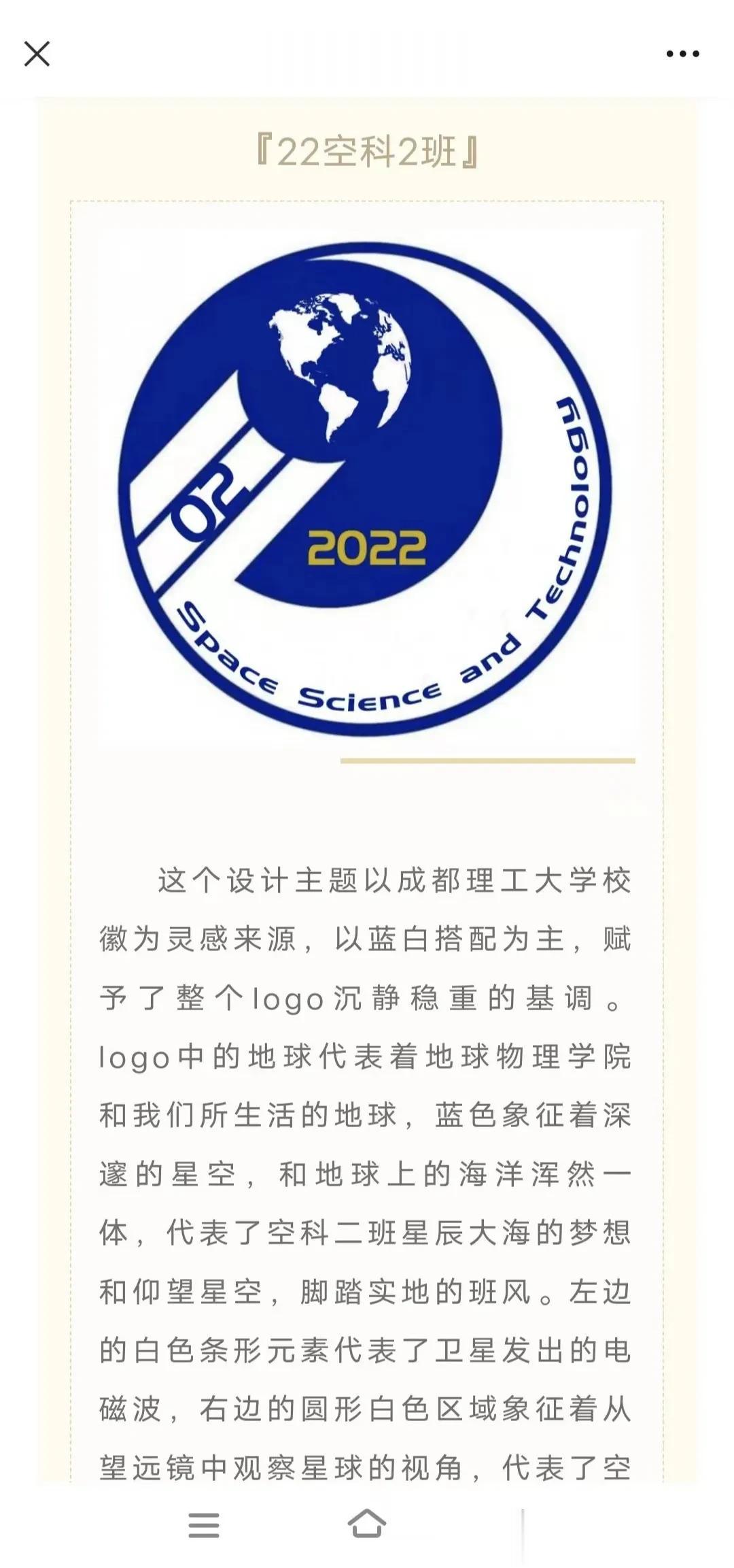 成都理工大学，22空科2班这个logo的设计者，确定不是大连球迷吗?[捂脸]