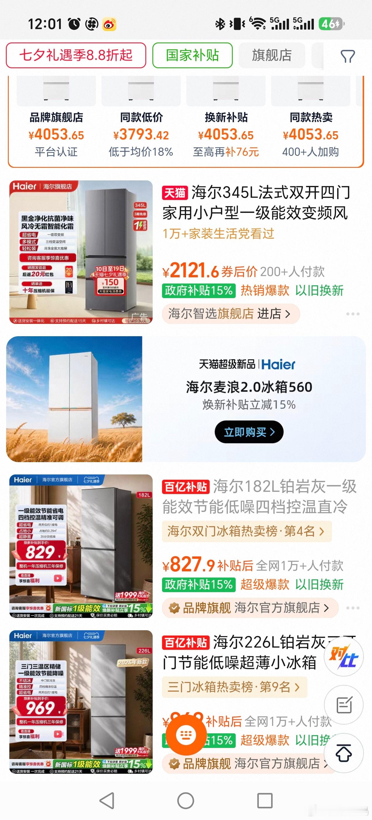 冰箱容积成投诉重灾区这完全超出我的认知，买冰箱我会关注容积，但是只会肉眼评估，冷