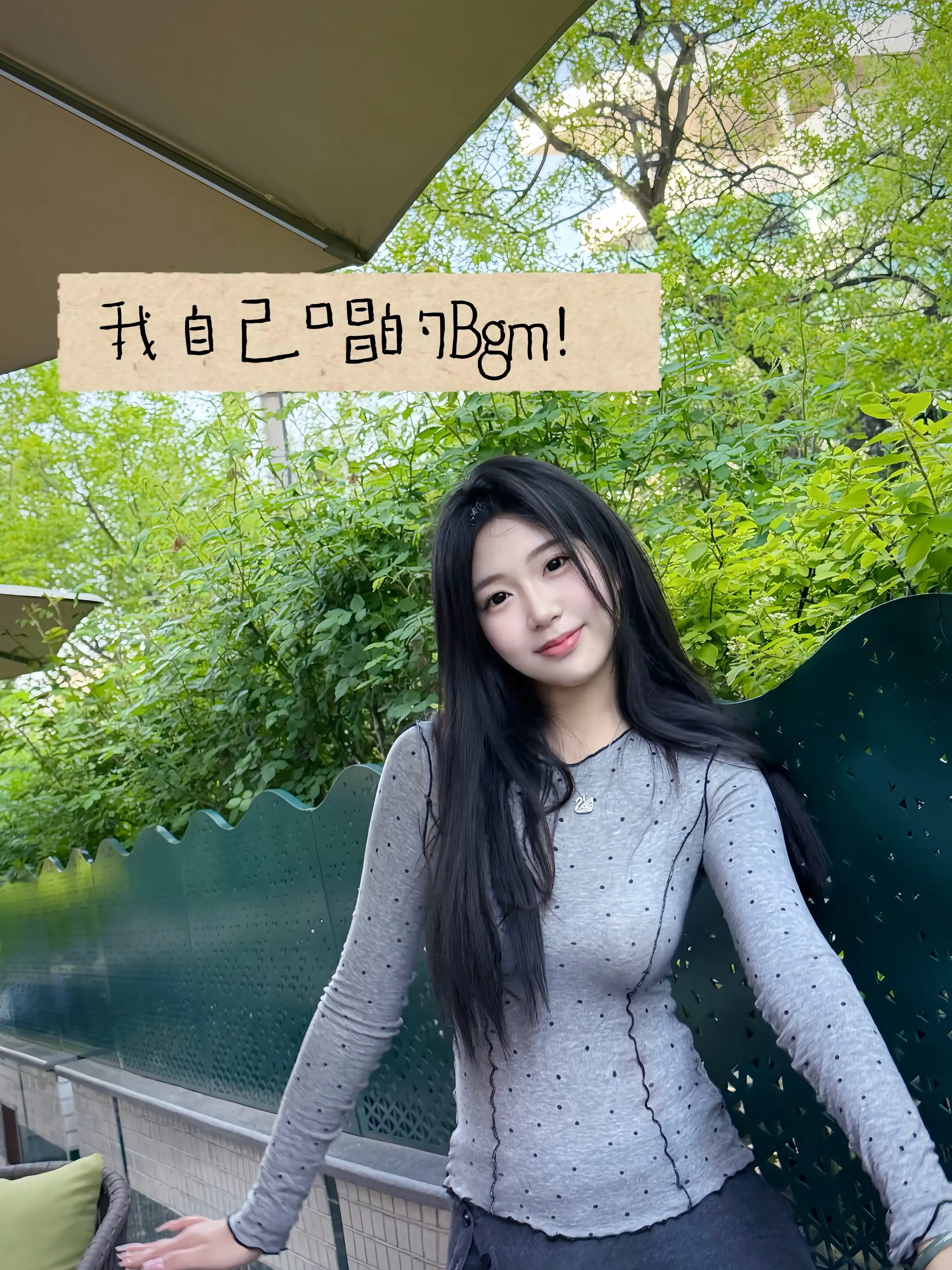 哈哈自己上 ~