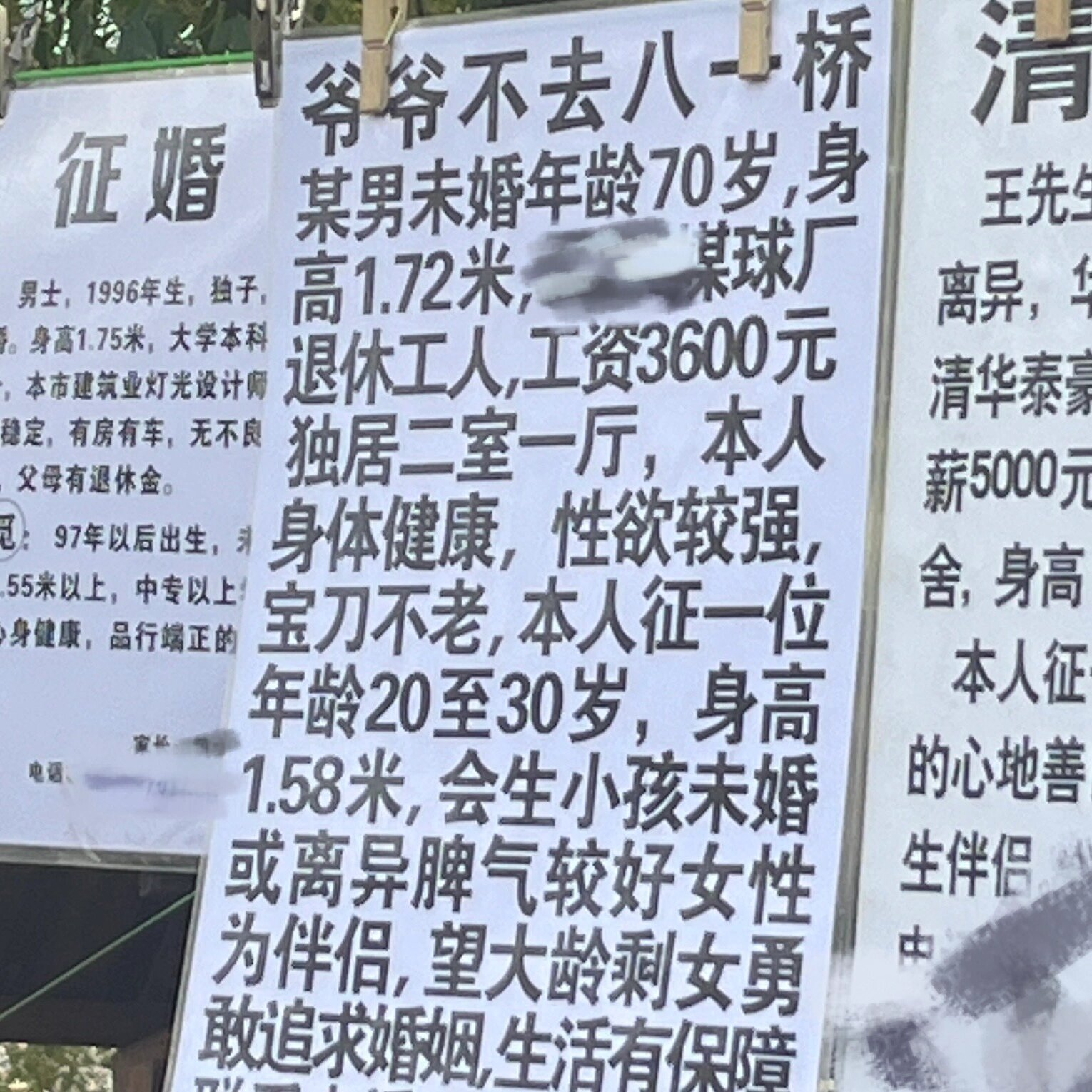 男的真的是。。。 ​​​