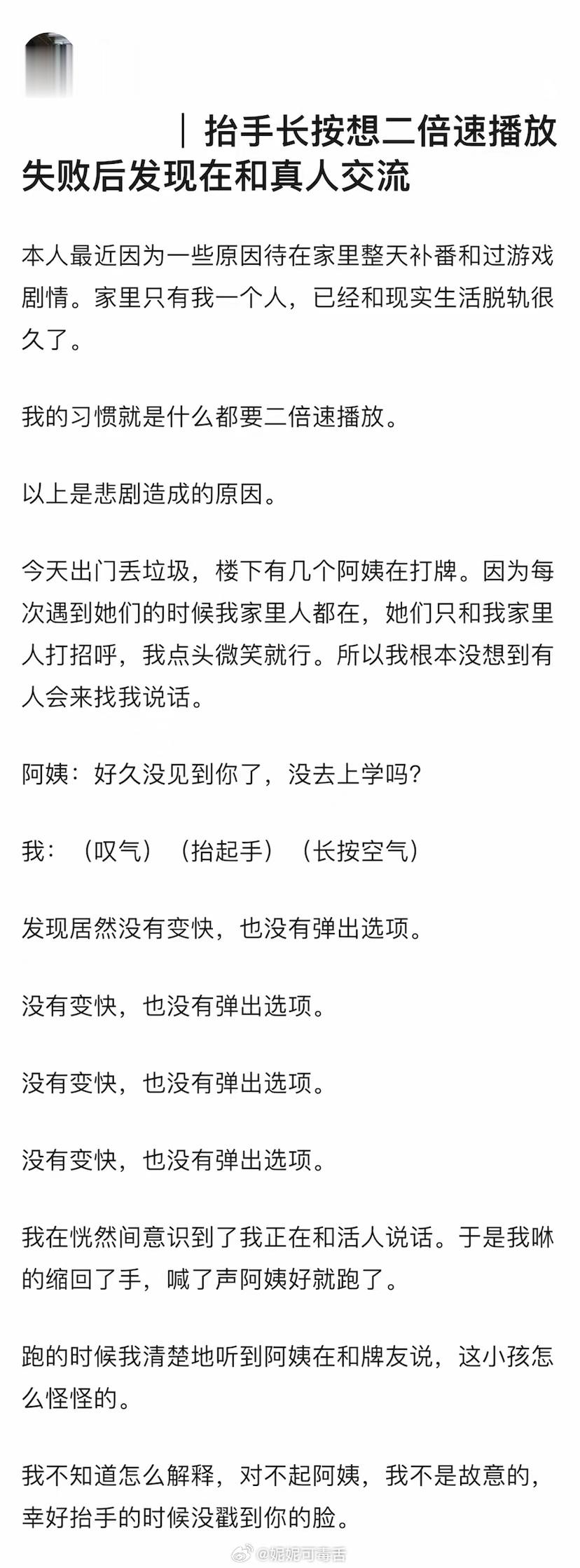 其实，真的好像现实中也有这个功能啊#二倍速代入到现实引发的社死# ​​​