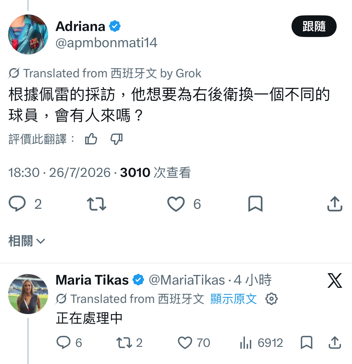 繼續補強后防綫，除了在傳的kerolin，還有人要來