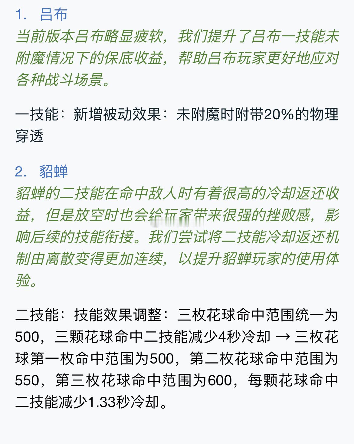 woc！！！全体起立！！！貂蝉加强了❗❗❗❗绝美无双皮可以端上来了小王[爱你]#