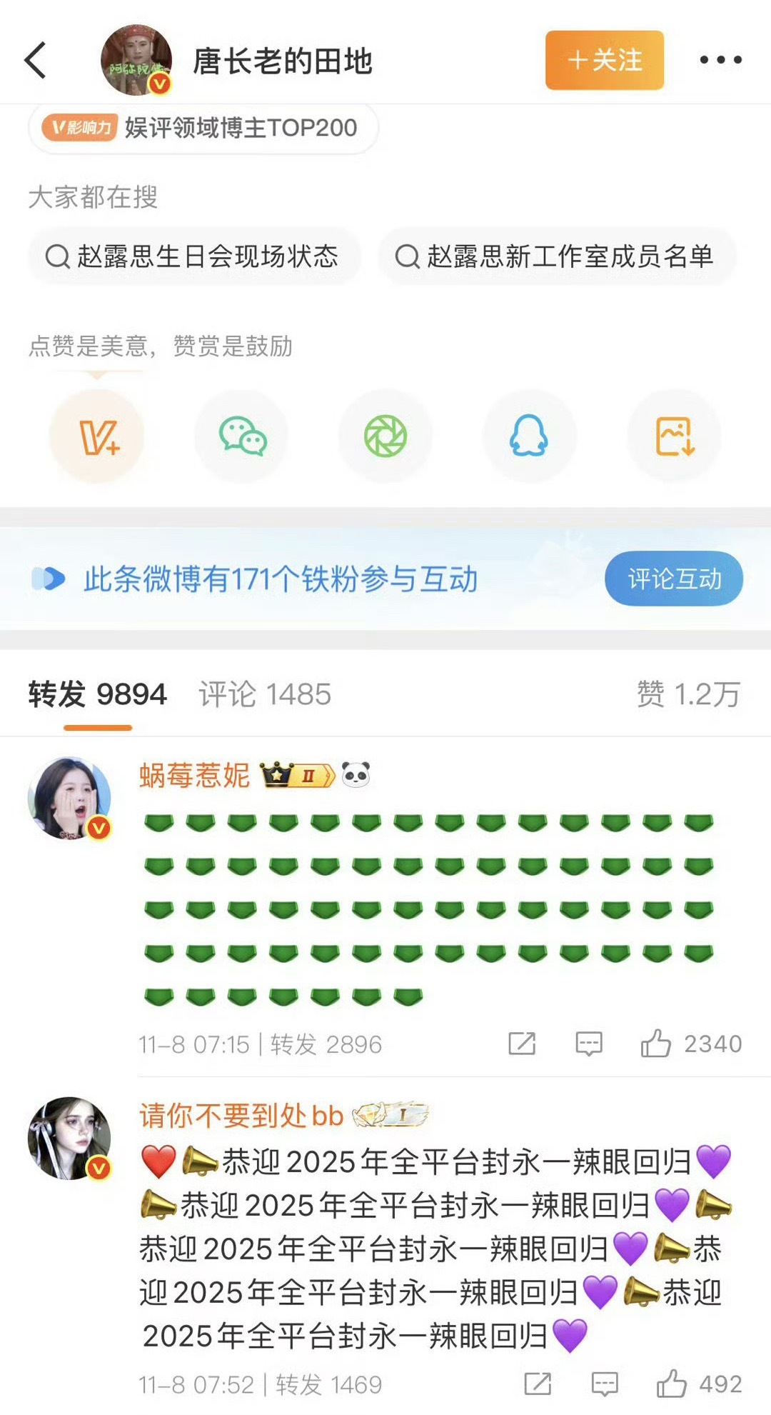 给预告一下0803 侯明昊粉丝0803碍眼快乐