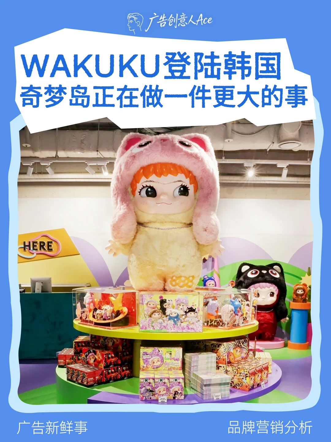 中国潮玩已经火到韩国了？WAKUKU这波拿捏了