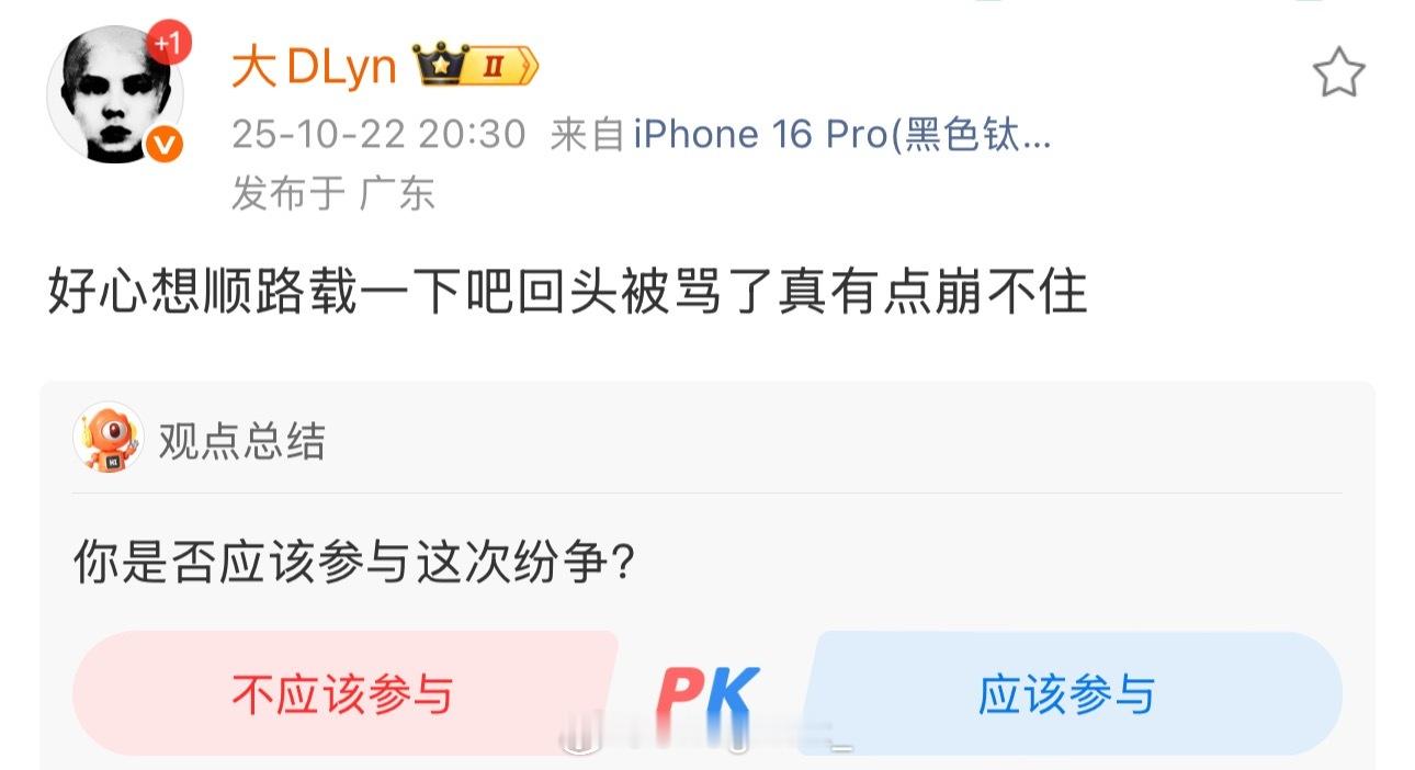 小李dissasen大D发文锐评：好心想顺路载一下吧回头被骂了真有点崩不住！杨和