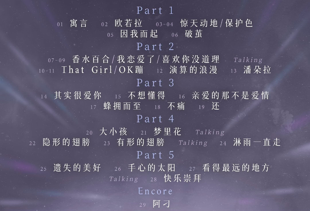 我有形的翅膀呢？
