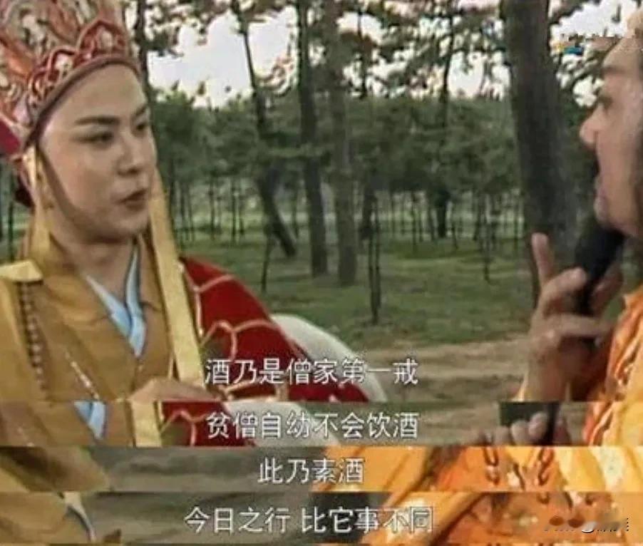 西游记里的唐御弟虽然恪守三荤五戒，但他对于喝酒还是不抗拒的。
不仅自己喝，徒弟们